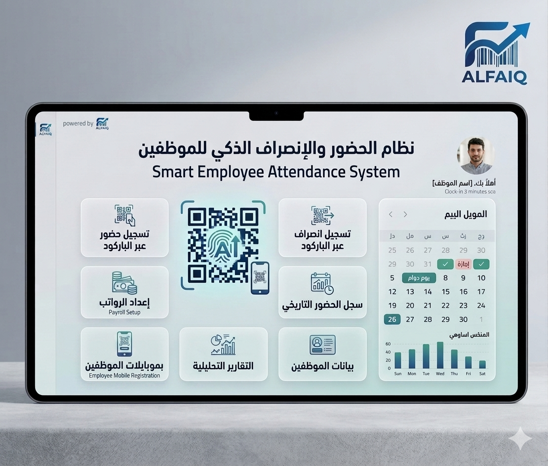 برنامج محاسبة برو