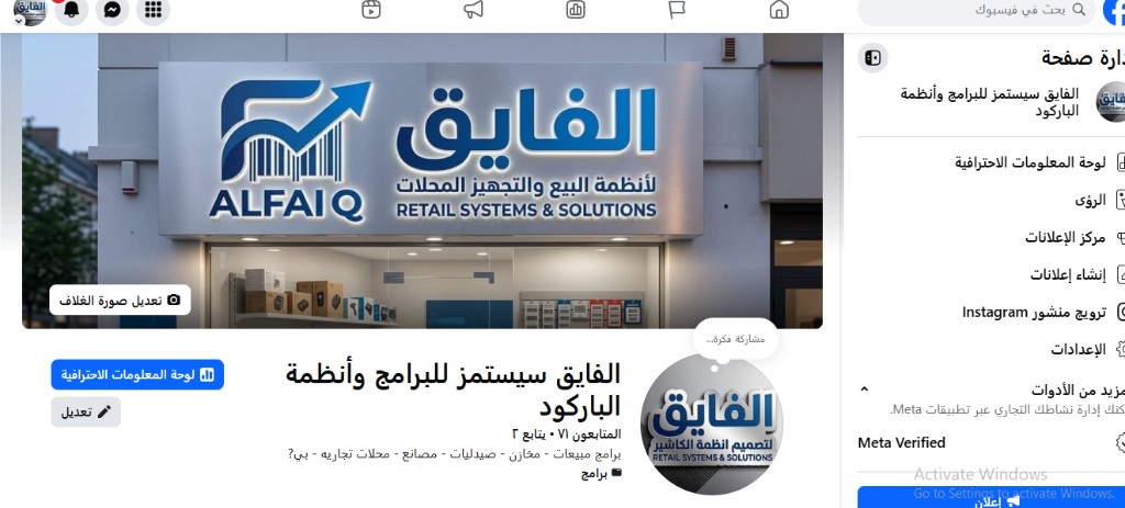 شعار الفايق سيستمز